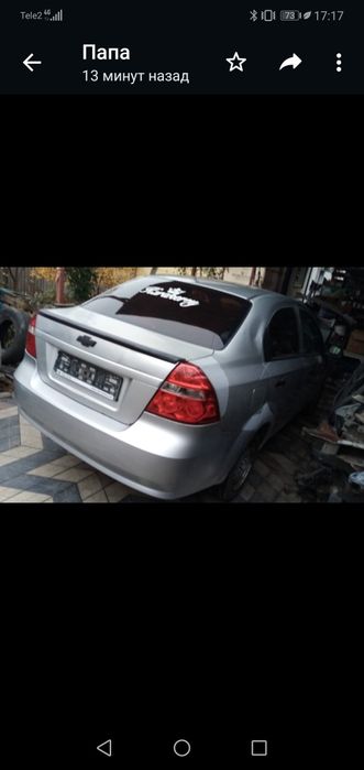 Chevrolet Aveo запчасти