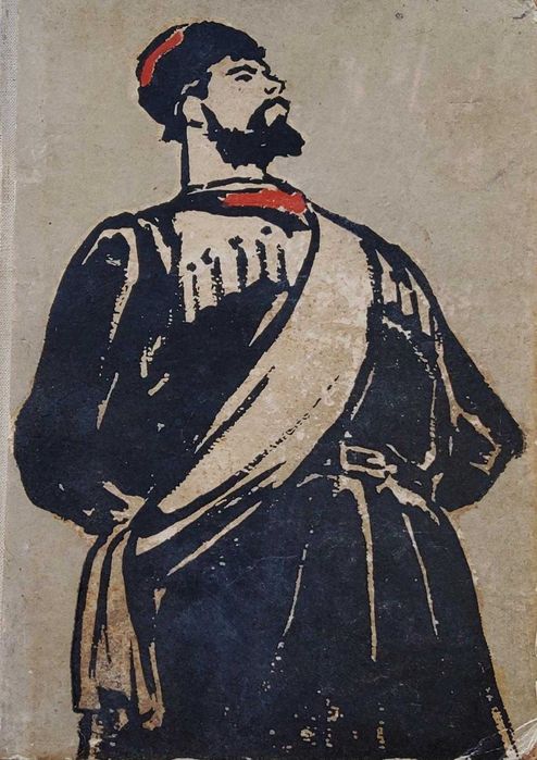 Emelian Pugaciov - V.I. Șișkov, Editură Cartea Rusă, 1955, Volume 3