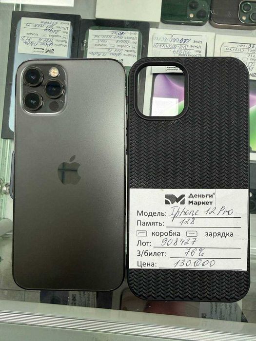Apple iPhone 12 Pro 128 Gb (Алматы 908427)