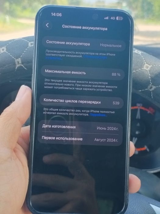 Продам Iphone 15 pro max