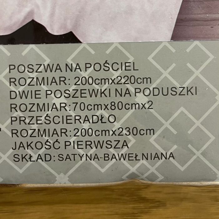 НОВ Спален комплект, с коледни мотиви 200х220см