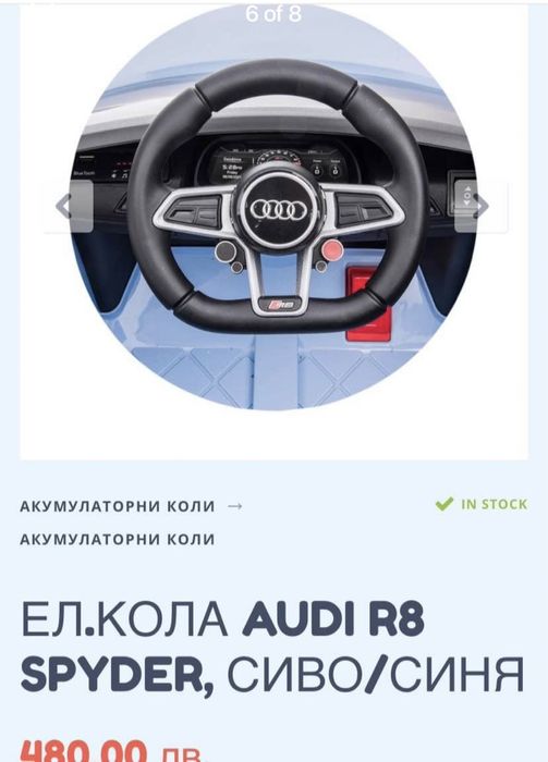 Детска кола