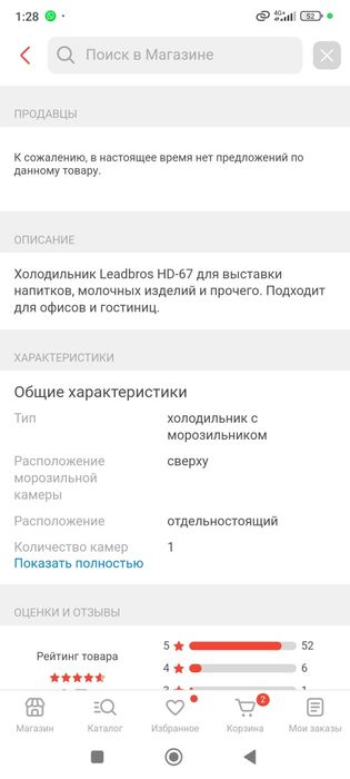 Холодильник сатылады