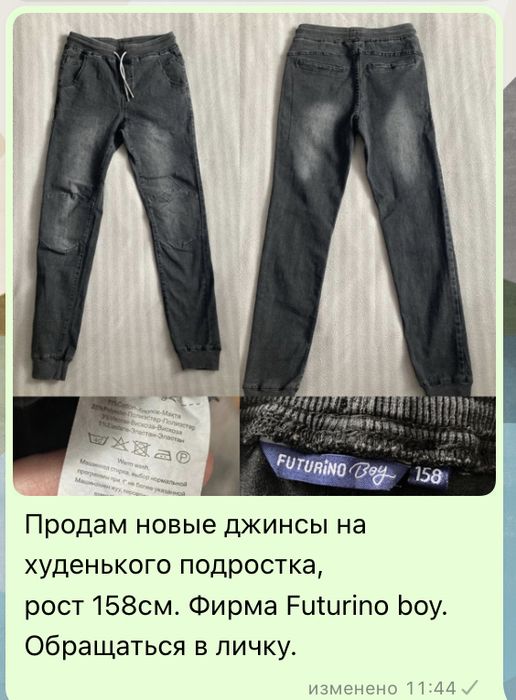 Продам ветровку для мальчика