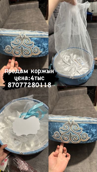 Коржын продам коржын продам коржын