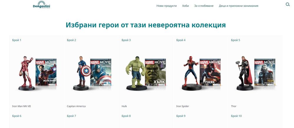 Marvel Movie фигурки