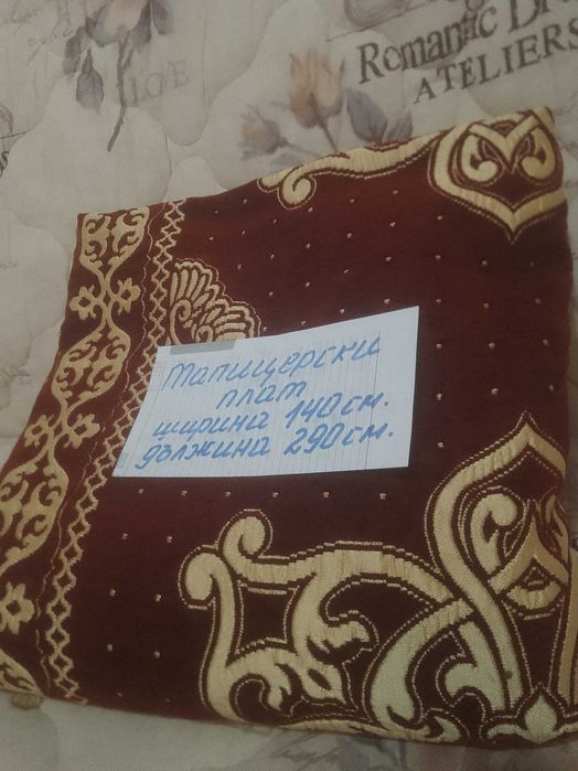 Испанска дамаска