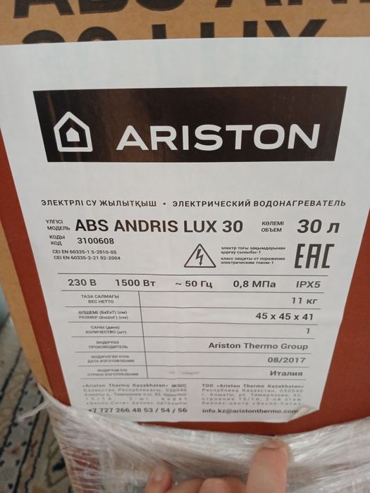 Продам бойлер ABS ANDRIS LUX30