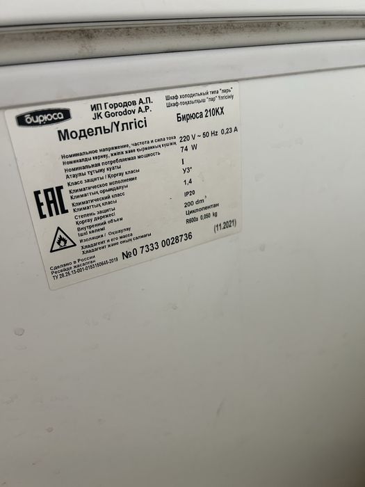 Морозильная камера