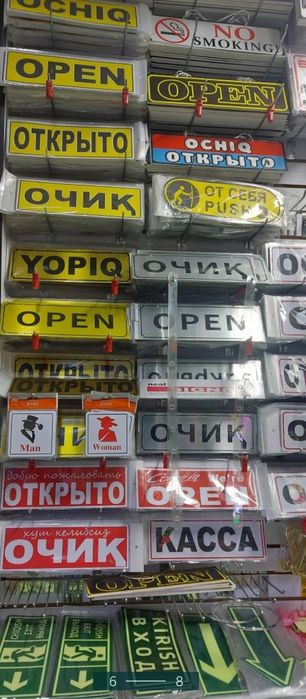 Табличка вывески