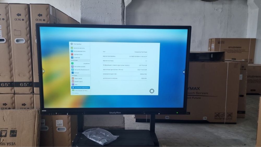 "Интерактивный дисплей Study-Max Di65
