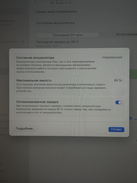 MacBook Air , m1