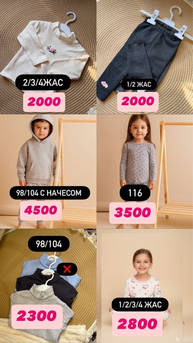 Распрадажа остатоков детской одежды