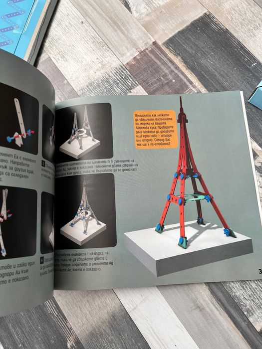 Книга за строене