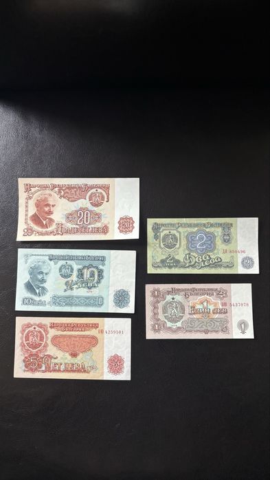Български банкноти 1974г ПЕРФЕКТНИ