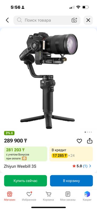 Продам Weebill 3S