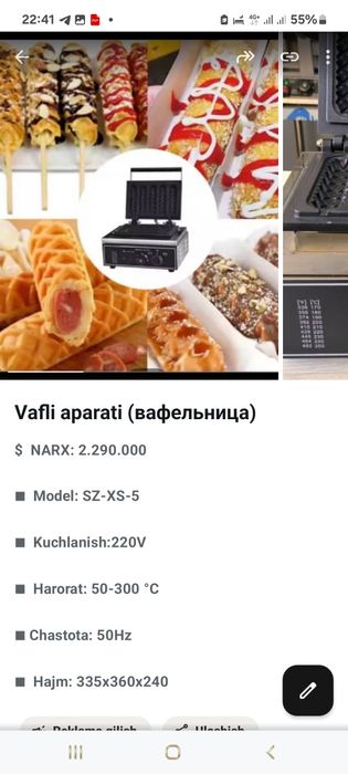 Vafli apparati вафэлиьнициа