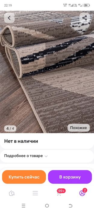 Ковер 180х260 в отличном состоянии