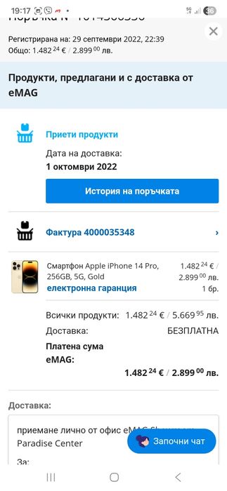 Iphone 14 Pro gold 256 GB