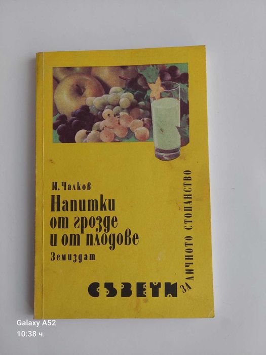 Книги за готвене