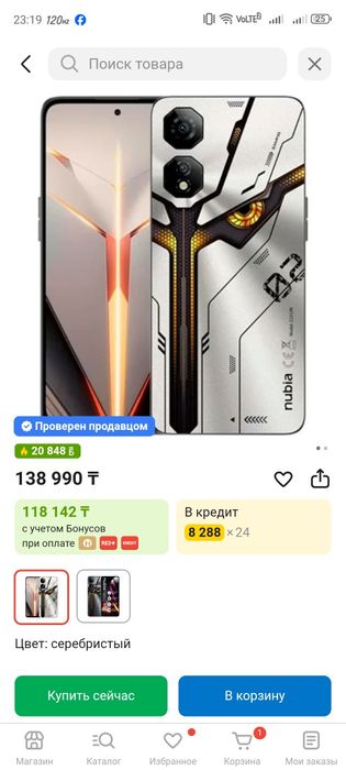 Обмен nubia Neo2 5g