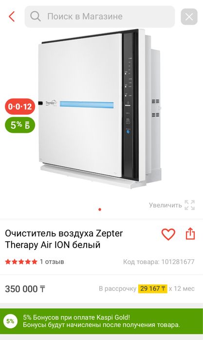 Очиститель воздуха Zepter Therapy Air ION белый
