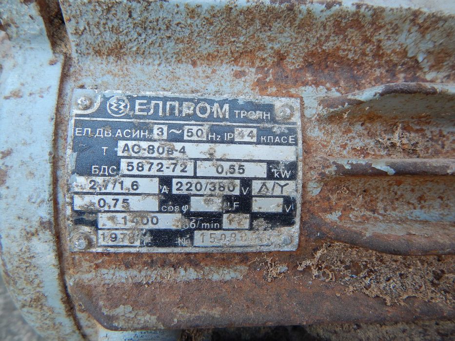 ел. двигател , ел мотор 1450 обм/мин трифазен