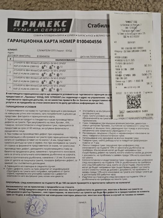 16 джанти с НОВИ гуми Тигуан