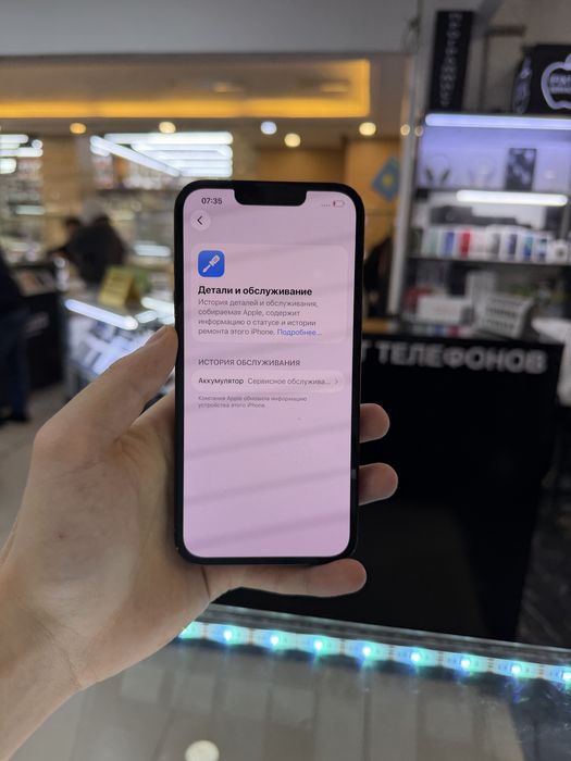 Iphone 13 Айфон 13