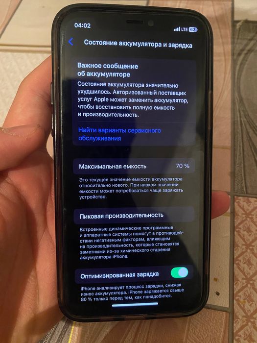 Айфон 11 про 256гб