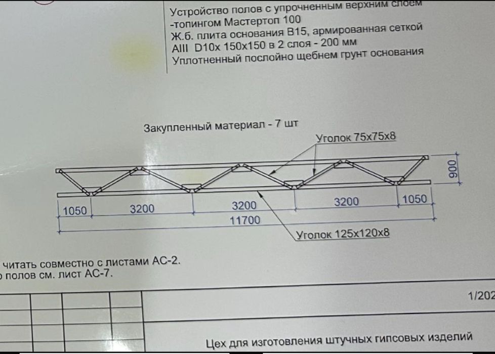 Советские фермы
