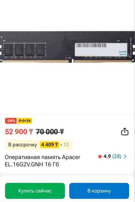 Компьютер i3 за 50% стоимости.