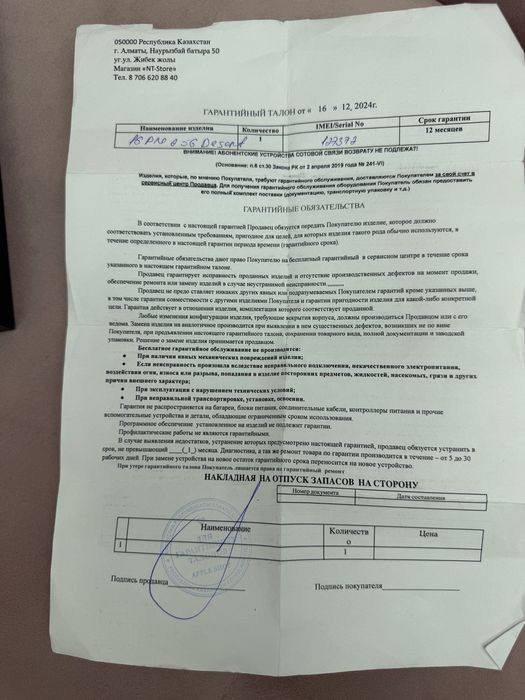 Samsung galaxy s 25 ultra