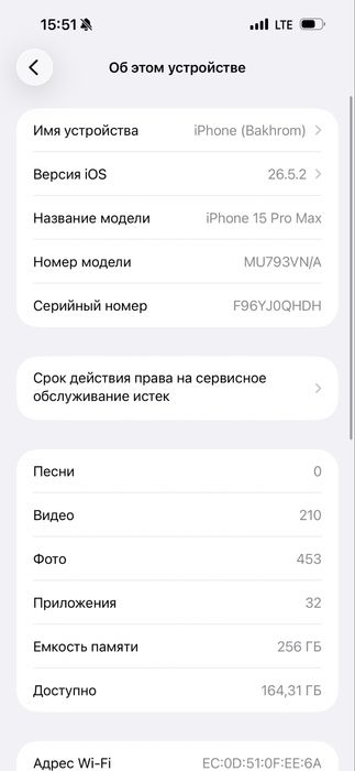 Iphone 15 pro max