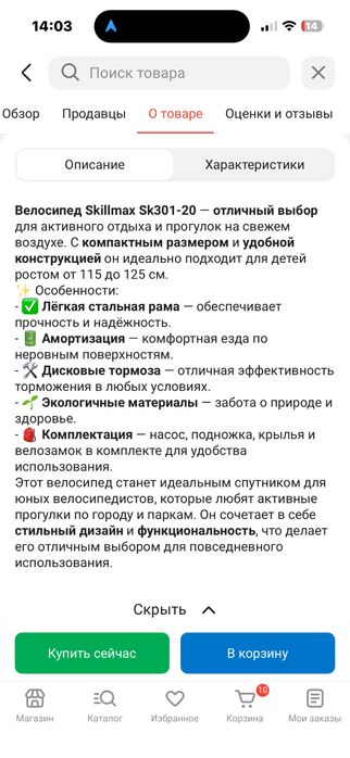 Продам велосипед детский