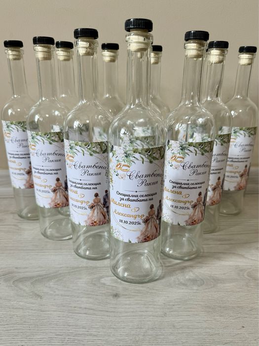 Ниска цена! Етикети за бутилки кръщене, сватба, рожден ден