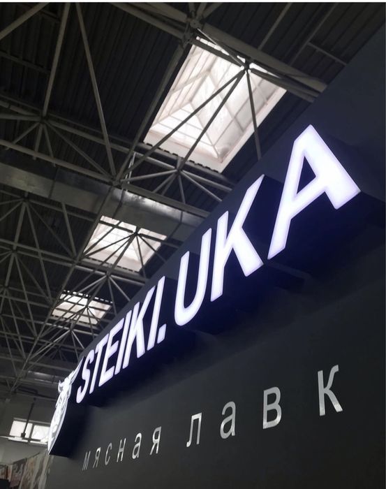 Объемные буквы