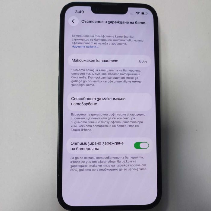 Iphone 14 128GB battery health 86%