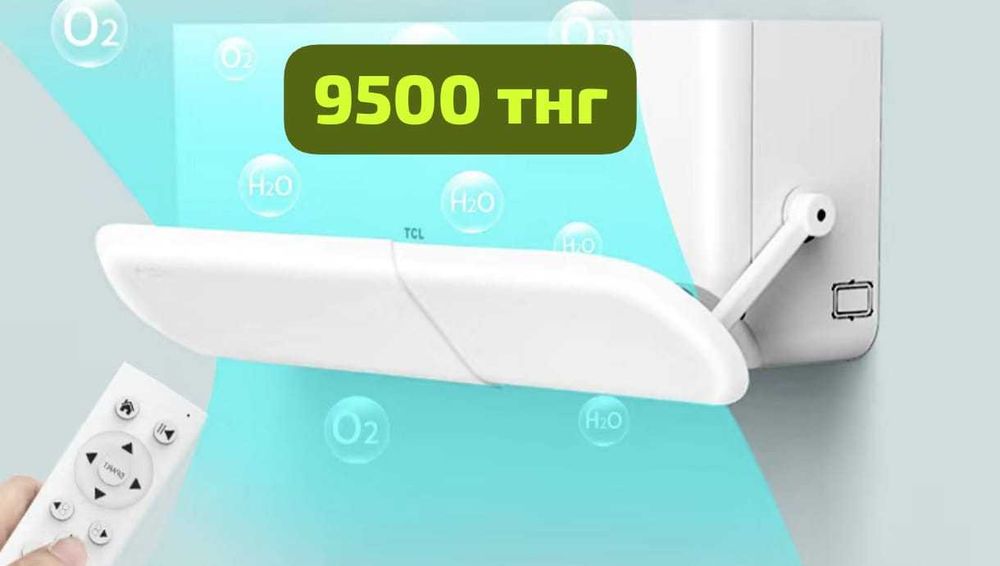 Дефлектор Экран Шторка для кондиционера