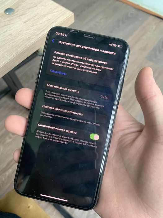 Айфон 11 про мах