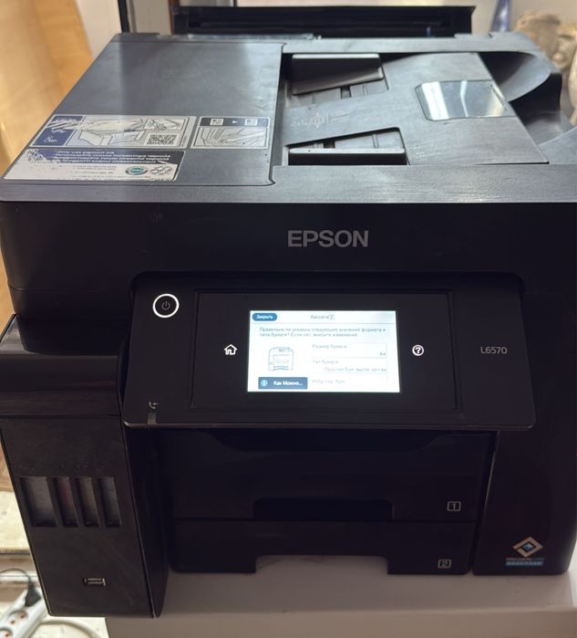 Принтер епсон эко танк