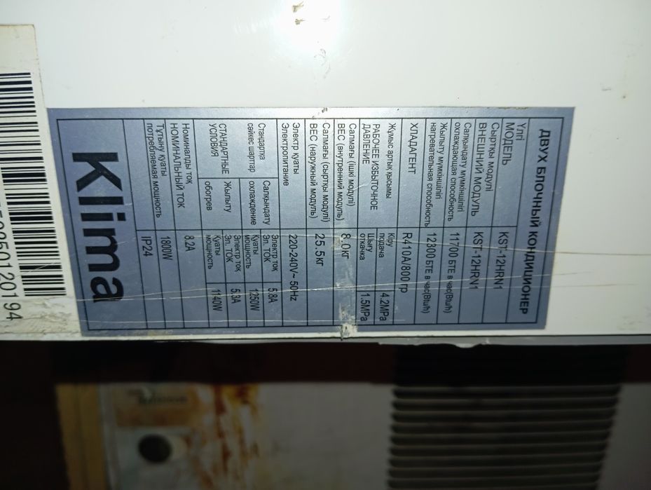 Продам кондиционеры