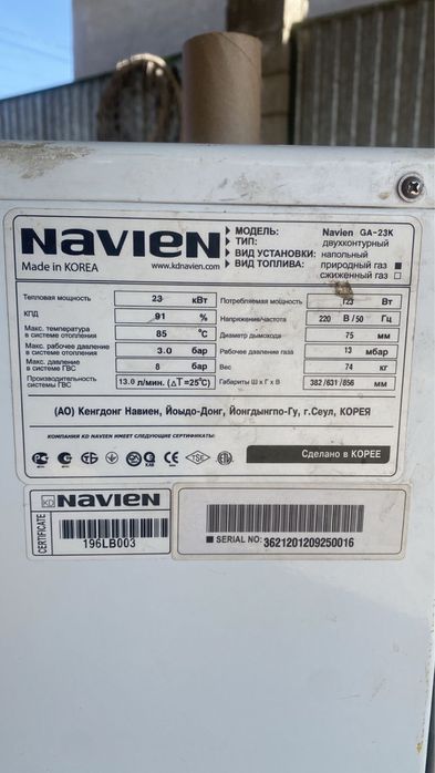 Газовый котел Navien