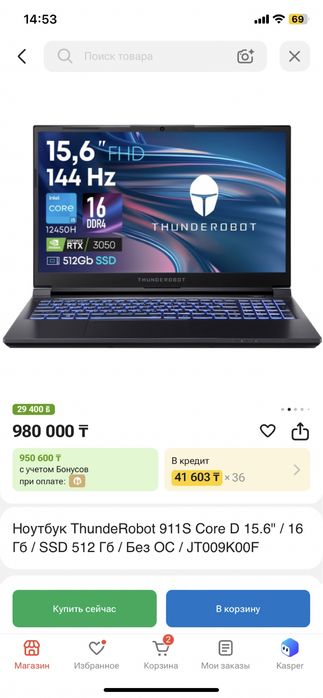 продам ноутбук игровой