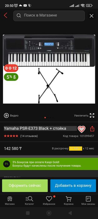 Синтезатор Yamaha PSR-373