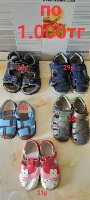 Детская обувь и одежда на мальчика