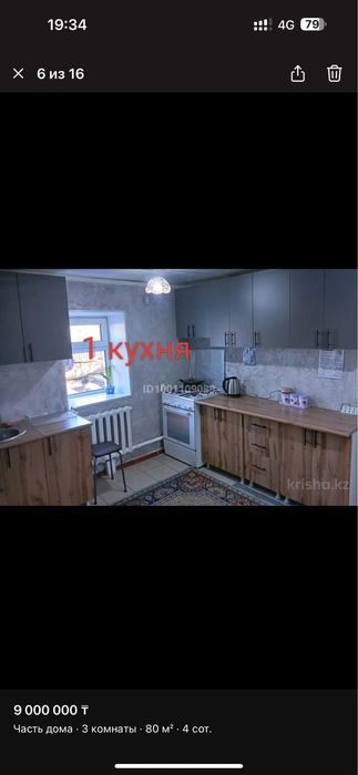 Продам часть дома