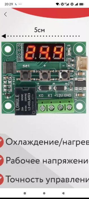 Инкватор учин запчаслар