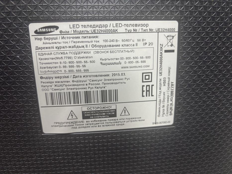 Телевизор Samsung