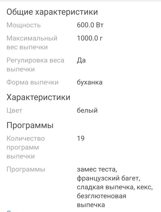 Хлебопечь Kitfort КТ-322 белая